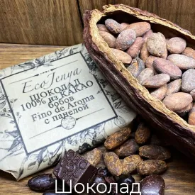 Шоколад из какао-бобов Fino de Aroma с панелой